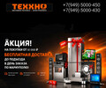 Магазин ТЕХХНО на пр. Победы
