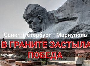 Межрегиональный творческий конкурс с 18 апреля по 31 мая В граните застыла Победа