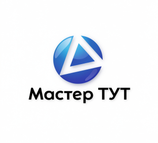 Мариупольский сервис ремонта  Мастер ТУТ