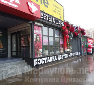 Магазин ЦВЕТЫ&ШАРЫ на бул. Шевченко