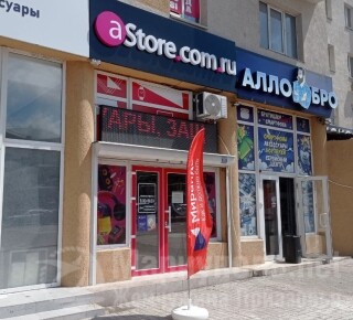Магазин электроники a-Store.com.ru на пр. Ленина
