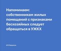 Управление жилищно-коммунального хозяйства администрации городского округа Мариуполь