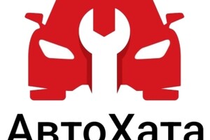 СТО АВТО ХАТА на ул. Брестская