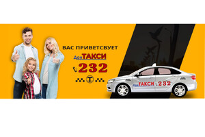 ДОН ТАКСИ в Мариуполе
