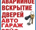 АВТО-КЛЮЧИ  МАРИУПОЛЬ