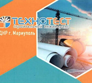 ООО ТЕХНОТЕСТ