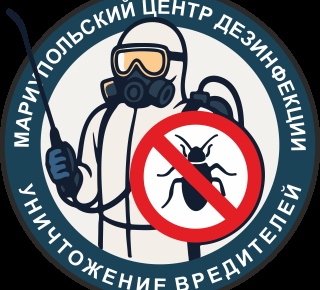 Мариупольский центр дезинфекции 