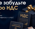Сделали сотруднику подарок? Не забудьте про НДС! 