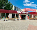 Супермаркет СЕМЬЯ на пр. Победы