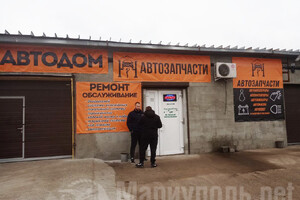 Автомагазин и СТО АВТОДОМ на Володарском шоссе