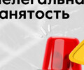 Нелегальная занятость: чем она грозит?