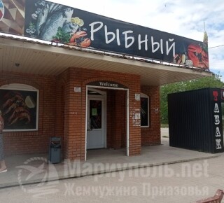 Магазин РЫБНЫЙ на ул. Зелинского