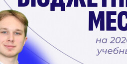 Бесплатное обучение в МГУ имени А.И. Куинджи