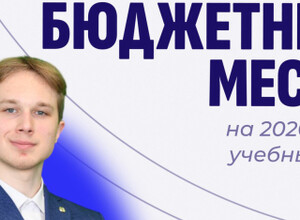 Бесплатное обучение в МГУ имени А.И. Куинджи