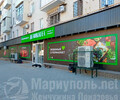 Супермаркет ДЕЛИКАТЕС на пр. Металлургов