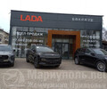 Автоцентр БАКРА 2.0 Lada на пр. Металлургов