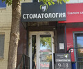 Стоматология Имплант Дент на пр. Металлургов 215