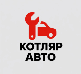 Автосервис КОТЛЯР-АВТО | СТО | Мариуполь на ул. Шевченко, 2