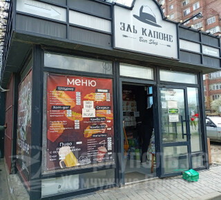 ЭЛЬ КАПОНЕ на ул. Урицкого