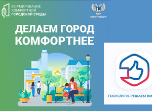 Делаем город Мариуполь комфортнее - Участвуй в благоустройстве родной земли!