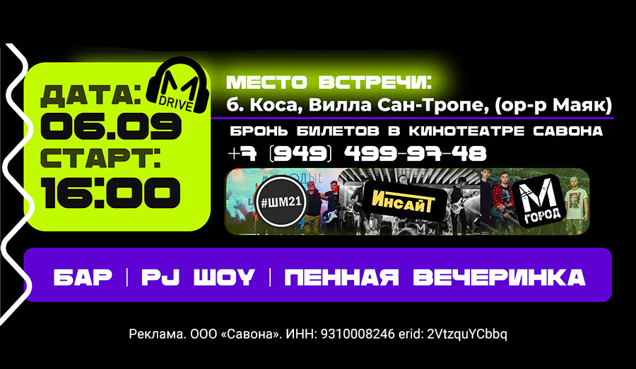 Пенная вечеринка | БАР | PJ ШОУ