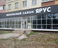 Мебельный салон ЯРУС  на бул. Шевченко