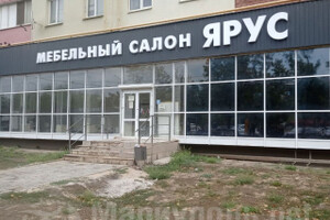 Мебельный салон ЯРУС  на бул. Шевченко
