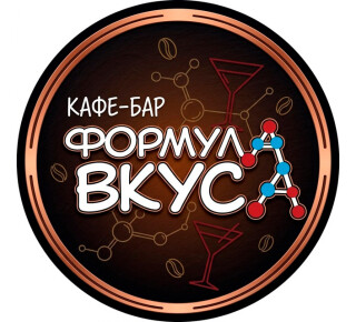 Кафе-бар ФОРМУЛА ВКУСА на пр. Ленина