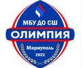 МБУ ДО СШ Олимпия на ул. Волгоградская