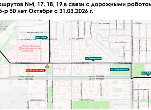 Изменение схем движения городских автобусных маршрутов №4, 17, 18, 19 в связи с дорожными работами