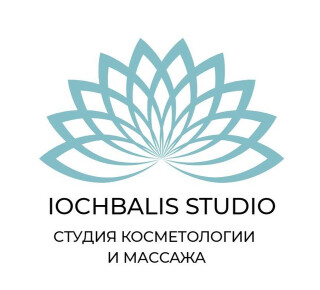 Студия косметологии и массажа IOCHBALIS STUDIO