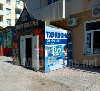 Магазин СПОРТ ТОВАРЫ на пр. Металлургов