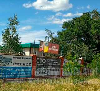 СТО на ул. Тополиная