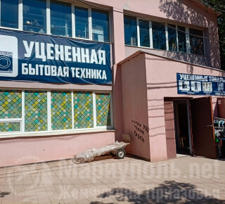 УЦЕНЕННЫЕ ТОВАРЫ на бул. Шевченко