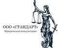 Юридическая консультация «Стандарт» на ул. Артема