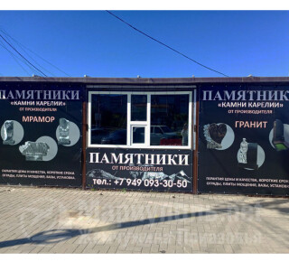 Памятники КАМНИ КАРЕЛИИ на Киевском рынке