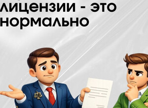 Юрист без лицензии - это нормально?!
