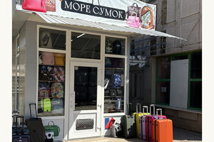 Море Сумок 
