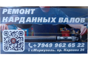 АВТОСЕРВИС на ул. Карпова