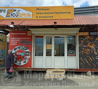 Магазин электроинструментов ПРО 100 ДРЕЛЬ на ул. Урицкого