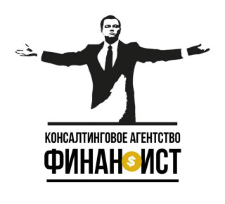 Консалтинговое агентство Финансист