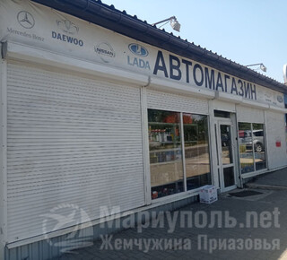 АВТОМАГАЗИН на Тополинке
