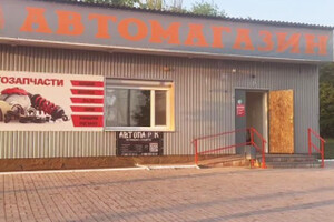 Автомагазин ПЕНТАГОН на ул. Мамина-Сибиряка