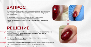 Реальные кейсы Центра подологии: как мы возвращаем здоровье и комфорт вашим стопам