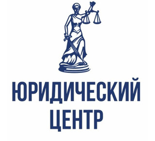 Юридический центр Фемида
