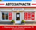Магазин АВТОЗАПЧАСТИ на пр. Тульский
