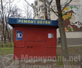  РЕМОНТ ОБУВИ на бул. Шевченко