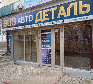 Магазин BUS АВТО ДЕТАЛЬ на пр. Металлургов