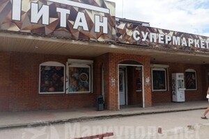 Супермаркет ТИТАН на ул. Зелинского