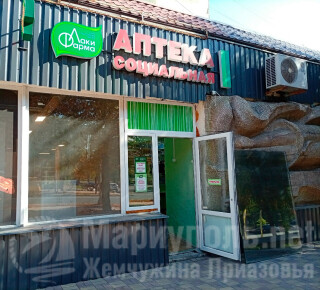 Аптека социальная ЛАКИ ФАРМА на пр. Ленина